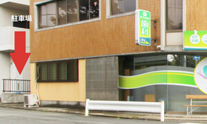 下丸子駅・かみおか歯科